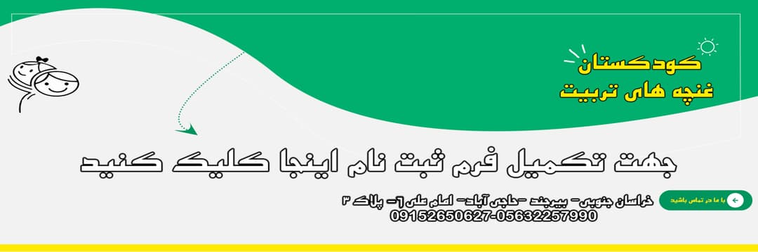 فرم ثبت نام 1405-1404