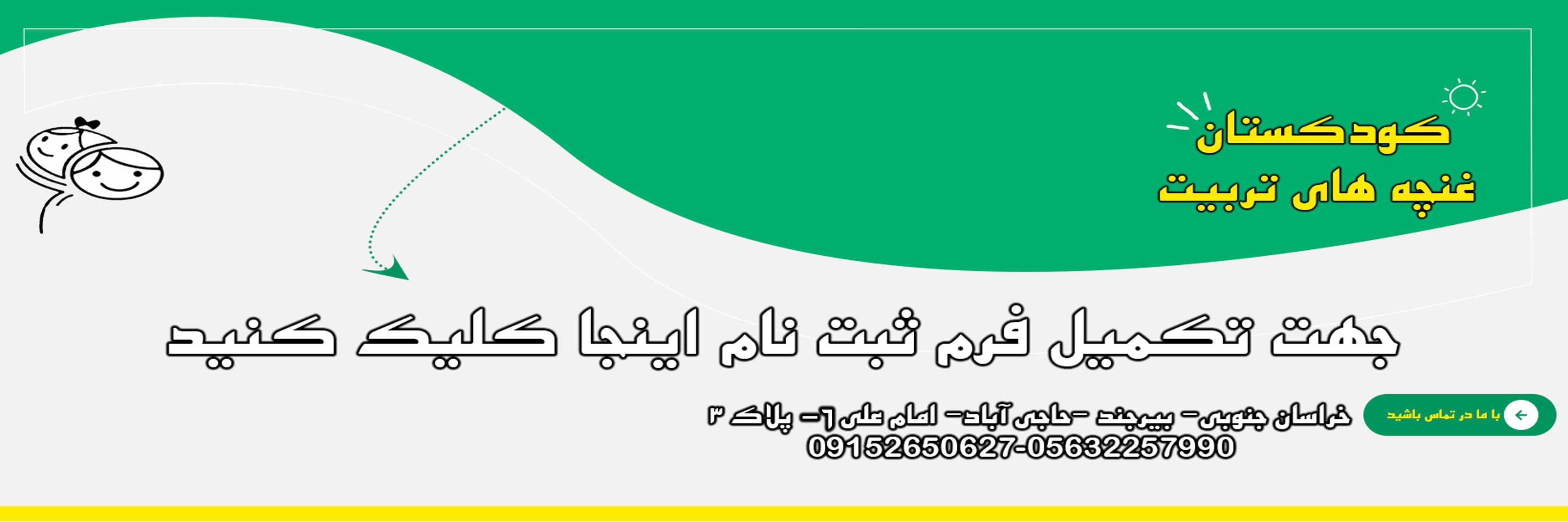 فرم ثبت نام 1405-1404