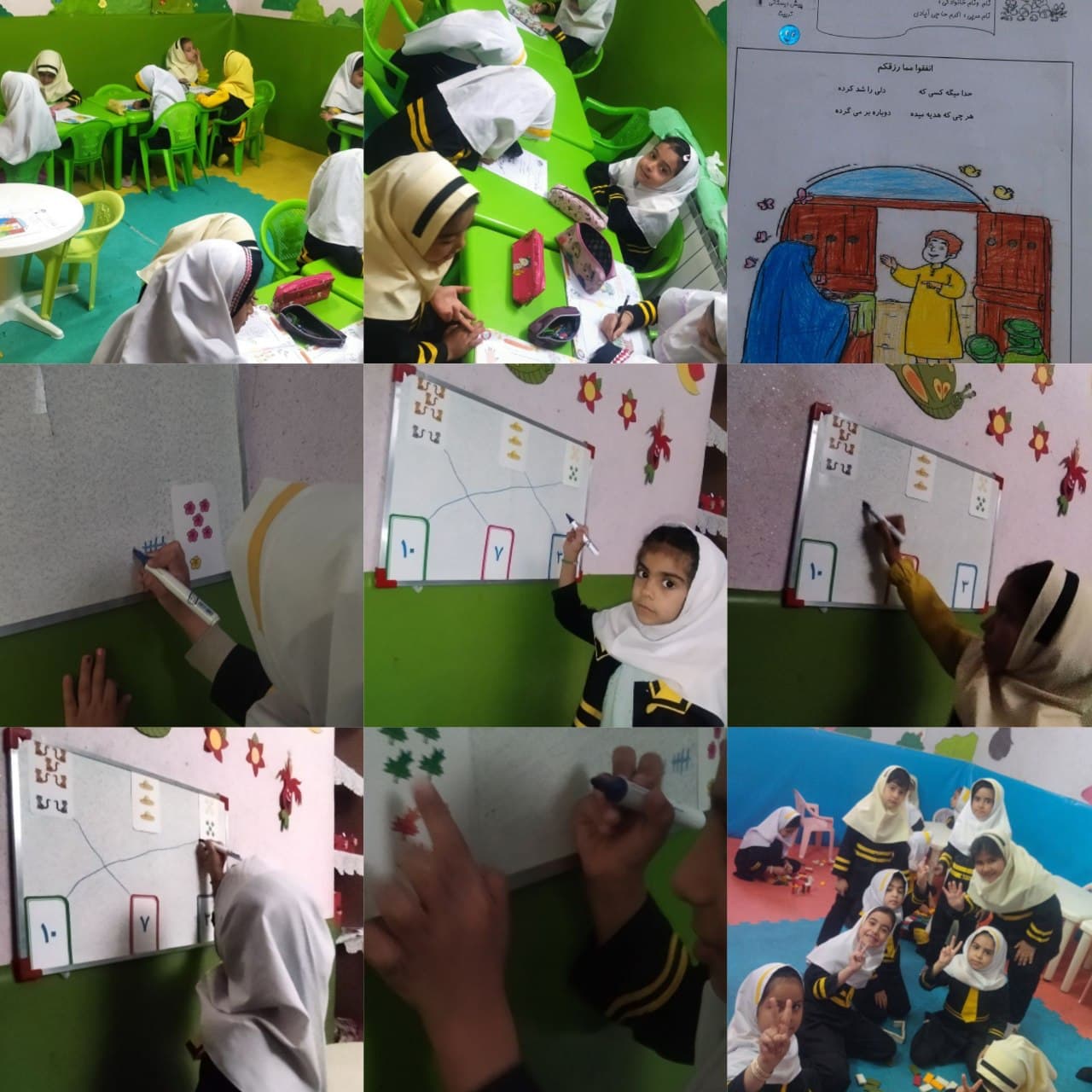 کودکستان غنچه های تربیت